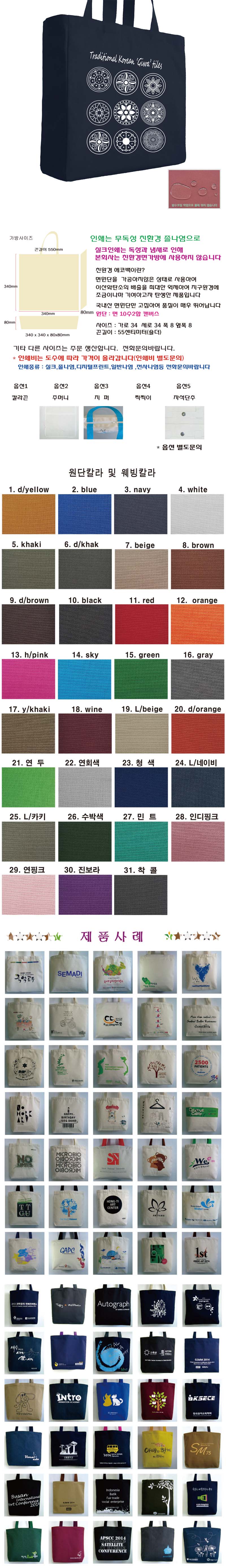 ĵbagcolor2x2 (34x34x8x8).jpg