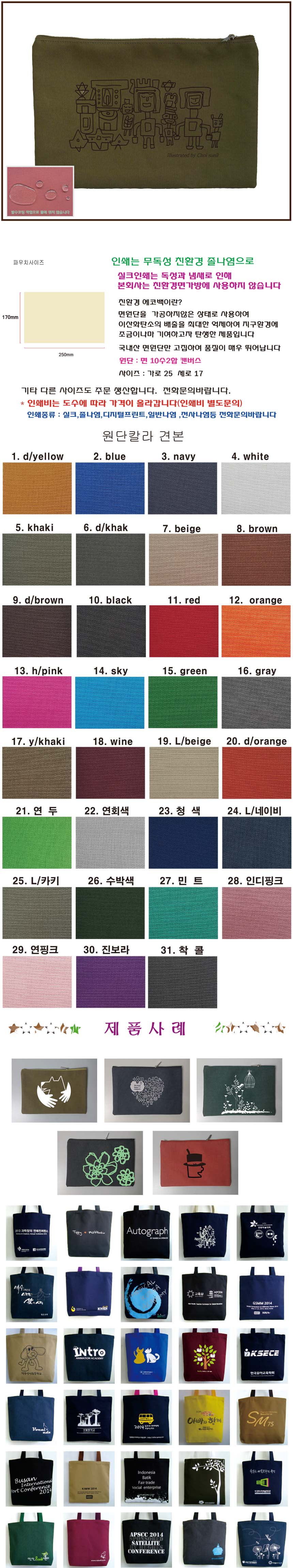 ĵĿġcolor2x2bag(25x17)īŰ.jpg