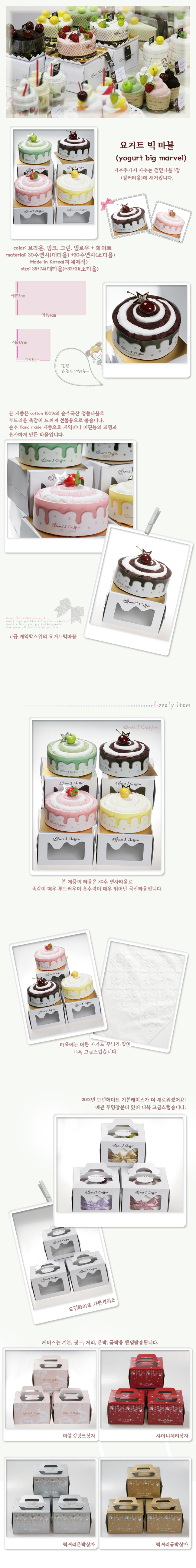 yogurt bigmarvel copy.jpg