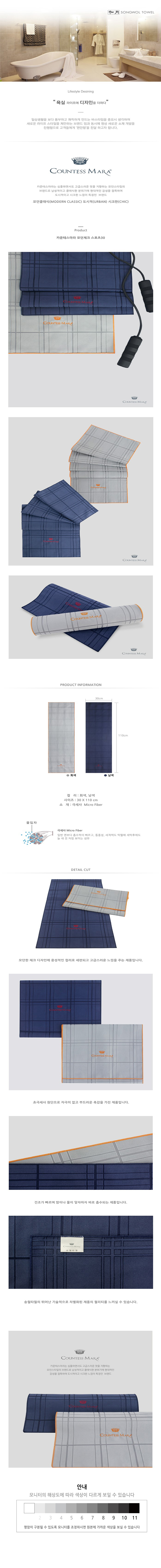 cm modencheck sports30 sang.jpg