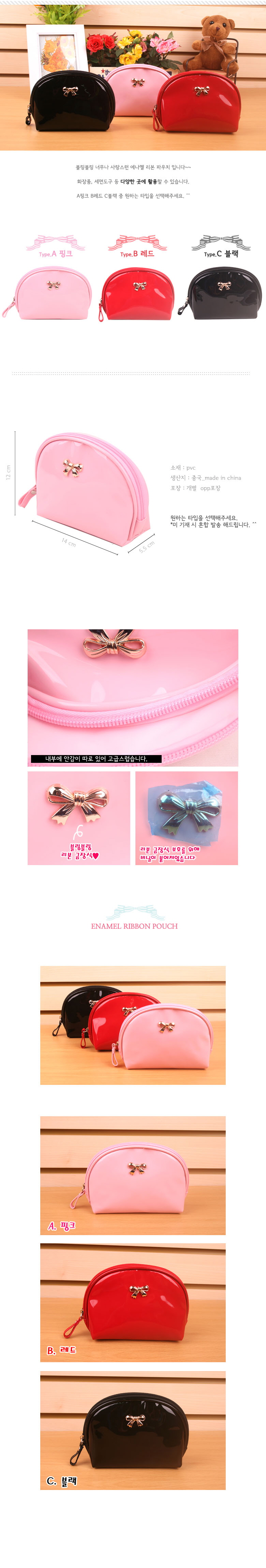 Enamel%20ribbon%20pouch-melon.jpg