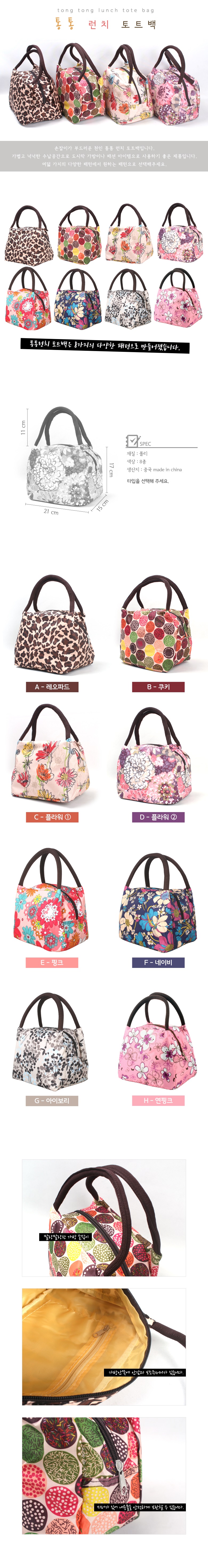 tong tong lunch tote bag_melon.jpg