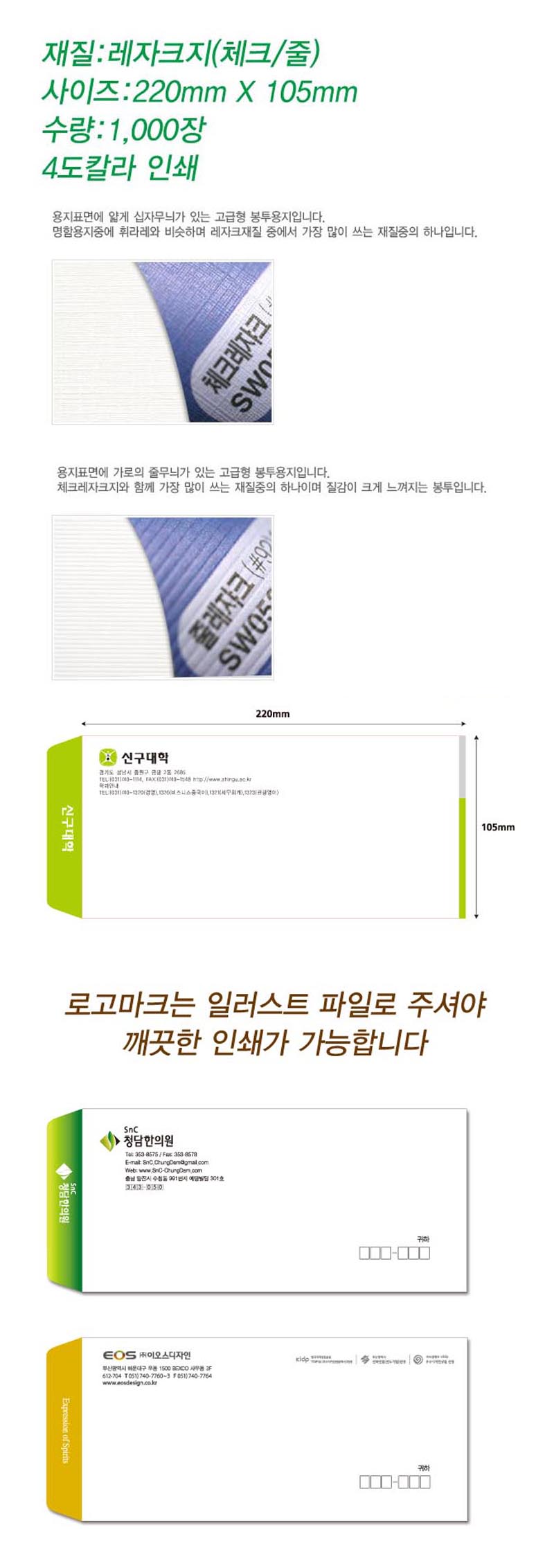 006 Ä÷¯Àμ⠷¹ÀÚÅ©Áö ±Ô°Ý¼ÒºÀÅõ2.jpg