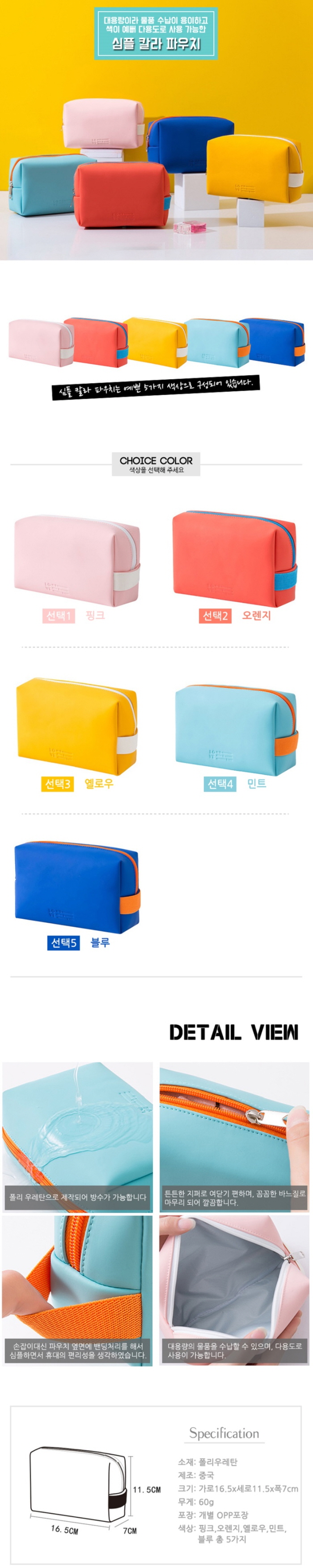 simplcolorpouch_melon- 700.jpg