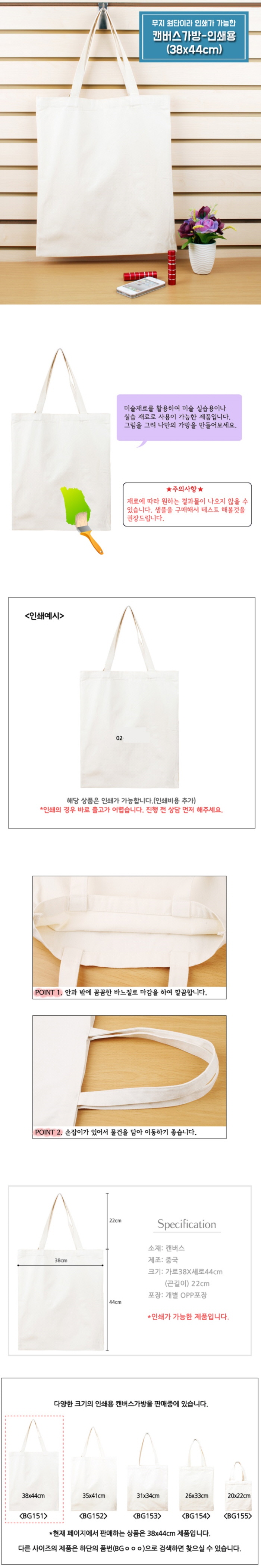 canvasbag-for printing(38x44)_melon- 700.jpg