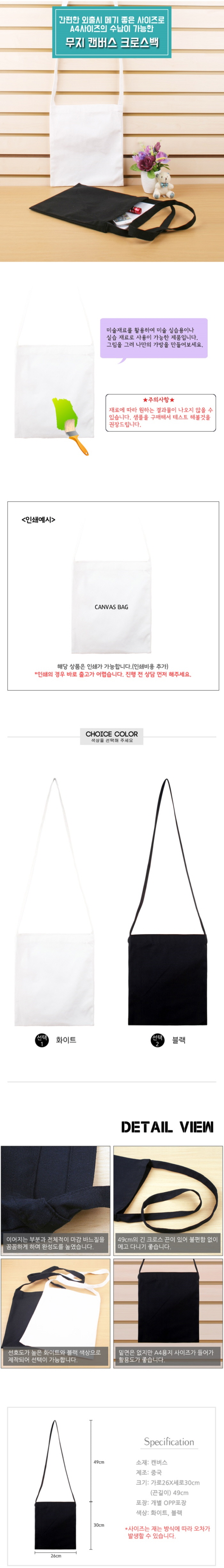 muji_canvascrossbag_melon- 700.jpg