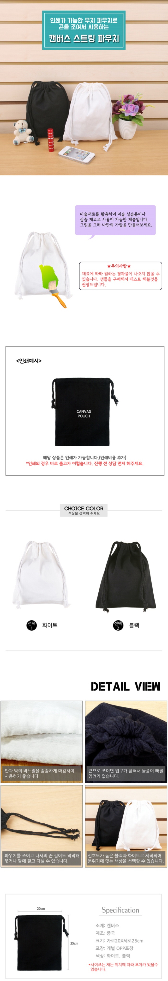 canvas stringpouch_melon- 700.jpg