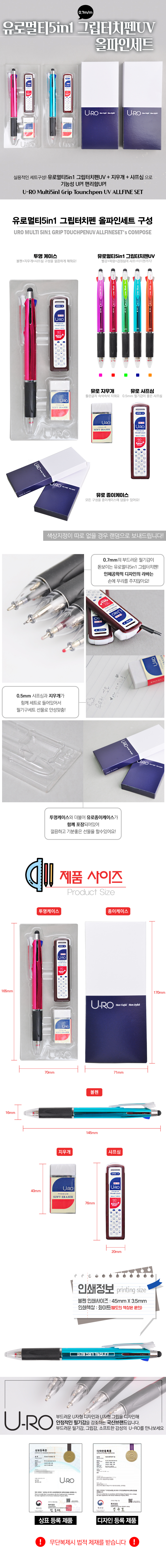 _θƼ5in1 ׸ġġUVμƮ.jpg