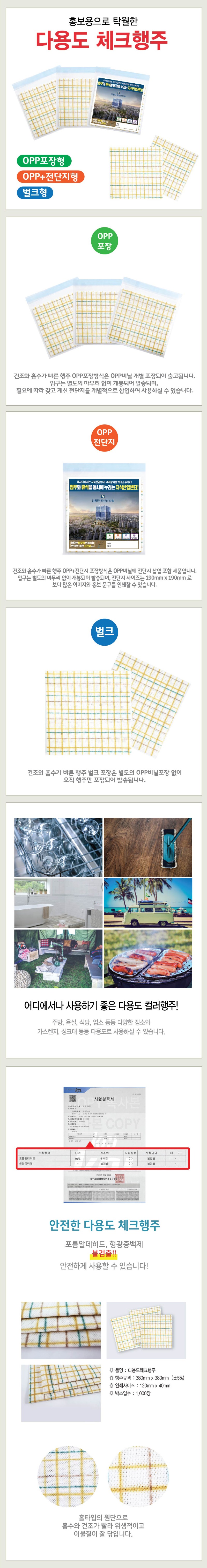 ٿ뵵 üũ(ũ,,opp).jpg